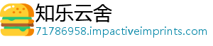 知乐云舍